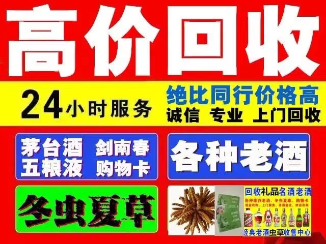 乌海回收1999年茅台酒价格商家[回收茅台酒商家]