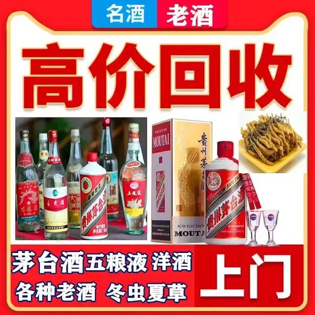 乌海八十年茅台酒回收上门哪里回收(附近上门回收茅台酒）